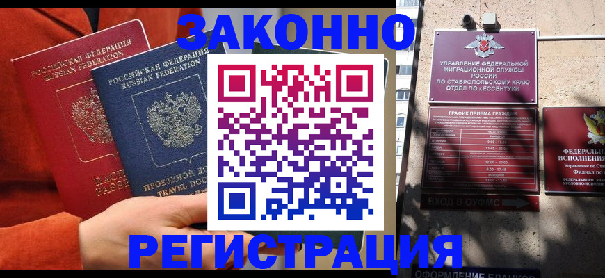 временная регистрация госуслуги в Дмитрове