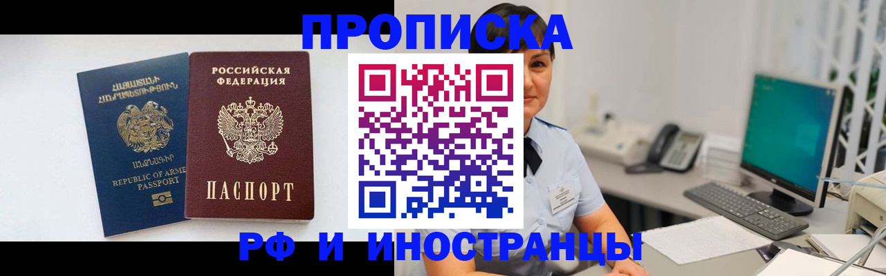 временная прописка в Дмитрове