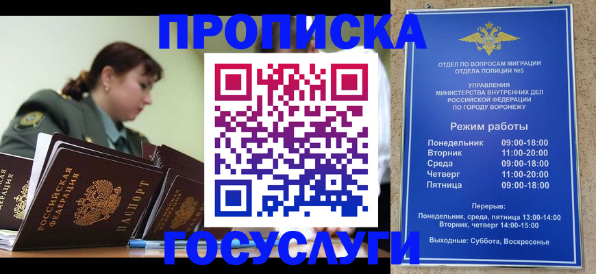 миграционный учет в Дмитрове