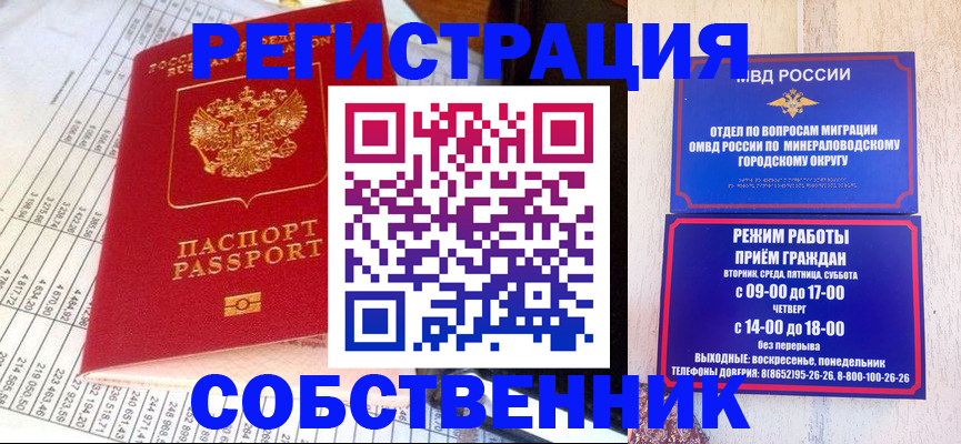 временная прописка в Дмитрове