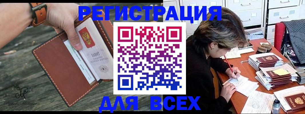 прописка поиск в Дмитрове